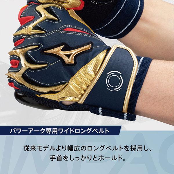 送料無料 メール便発送 即納可★【MIZUNO PRO】 【ミズノプロ】シリコンパワーアークDI【両手用】 ユニセックス 1EJEA250｜upstairs｜07