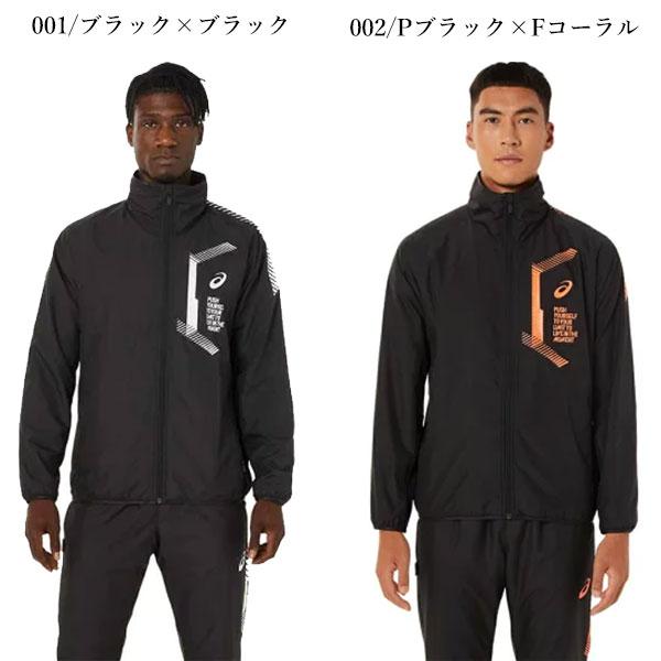 最新人気アイテム 即納可☆【asics】アシックス LIMO 裏トリコットウィンドブレーカージャケット＆パンツ 上下セット 2031C673 2031C675