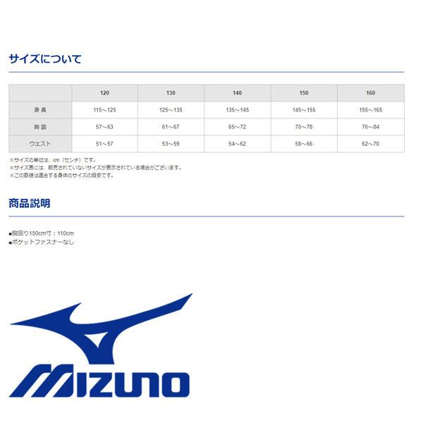 即納可☆【MIZUNO】ミズノ 特価 キッズ ジュニア NX-T ウォームアップジャケット＆パンツ  ジュニア ジャージ上下 32JC8417 32JD8417｜upstairs｜09