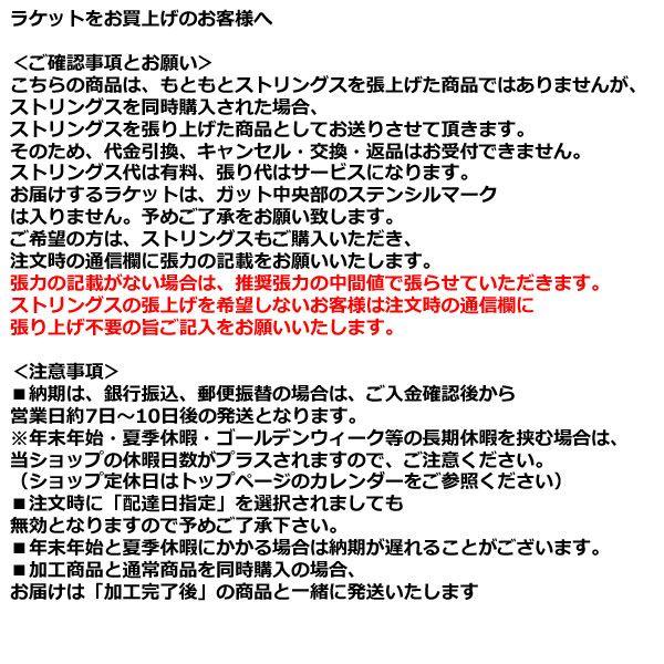 Prince ◇◇【ガット張りサービス】 <プリンス> PRINCE Prince ◇◇【ガット張りサービス】 <プリンス> PRINCE