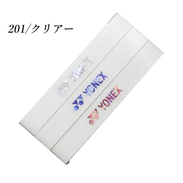 送料無料 定形外発送 即納可★ 【YONEX】ヨネックス エッジガード5 アクセサリーAC158｜upstairs｜03