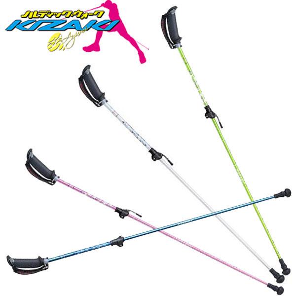 即納可★【kizaki】キザキ ウォーキング ポール 【女性用モデルで軽量】 APAI7H204 KIZAKI（キザキ） 即納可☆【kizaki】キザキ ウォーキング ポール