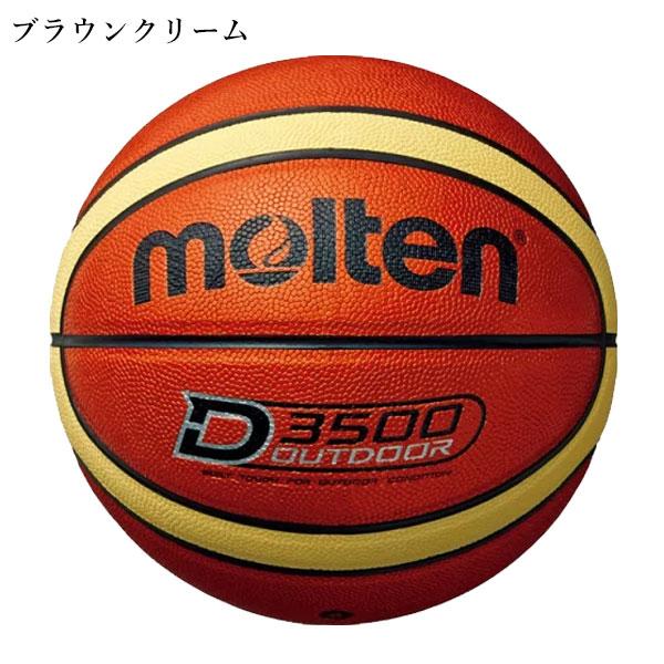 送料無料 定形外発送 即納可★【molteu】モルテン D3500 6号 バスケットボール B6D3500｜upstairs｜02