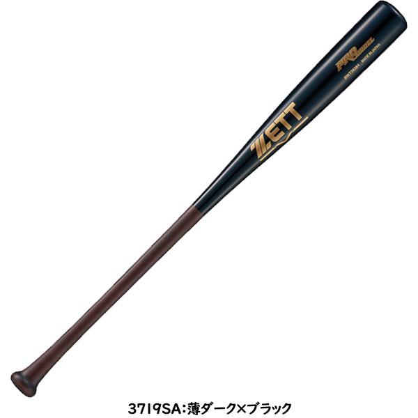 木製バット 軟式用 ZETT製 プロモデル ◇◇○ ＜ゼット＞ ZETT 一般軟式木製バット(84cm/760g平均