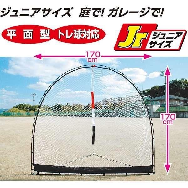 オンラインショップ ユニックス Unix 野球 ソフトボール ネット ジュニアフォーカスネット Bx8655 Www Ertarkimya Com Tr