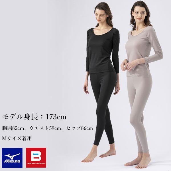 BREATH THERMO メール便発送 即納可☆【MIZUNO】ミズノ 【発熱素材