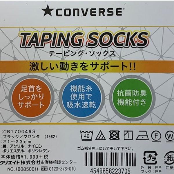 送料無料 メール便発送 即納可☆【CONVERSE】コンバース 19SS カラーテーピングソックス バスケットソックス CB170049S|upstairs|09