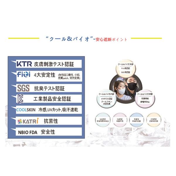 送料無料 メール便発送 即納可☆【COOLNBIO】クールンビオ ひんやり冷感 フェイスマスク UV＆吸収速乾｜upstairs｜07