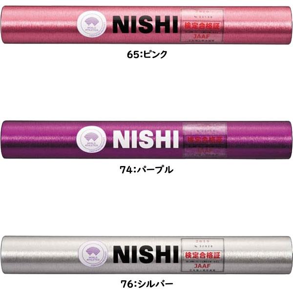 ニシ・スポーツ ◇◇ ＜ニシスポーツ＞ NISHI バトン 陸上競技 F1012