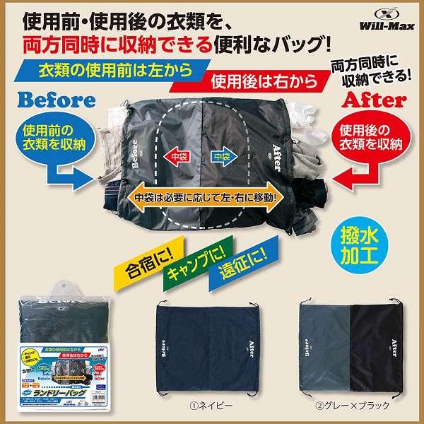 ◆◆○送料無料 メール便発送 ＜ユニックス＞ Unix ランドリーバッグ Lサイズ FD12−15 FD1215｜upstairs｜04