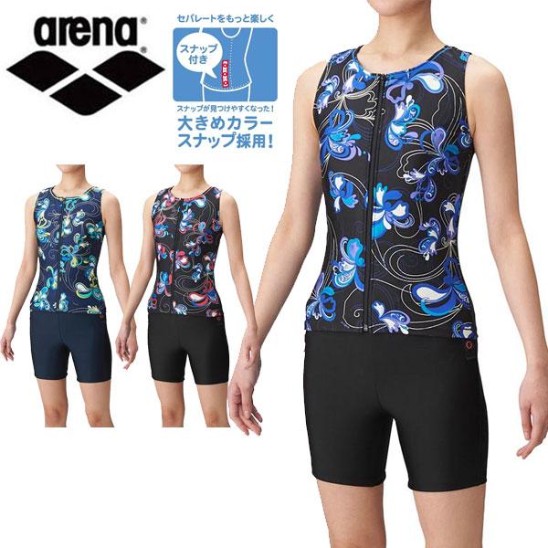 即納可★ 【ARENA】アリーナ 大きめカラースナップ付きセパレーツ （差し込みフィットパッド） LAR2244W アリーナ（arena） 即納可☆ 【ARENA】アリーナ 大きめカラースナップ