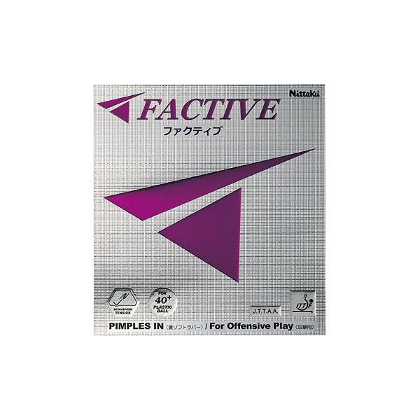 ニッタク Nittaku ファクティブ7 FL+ファクティブ貼り合わせセット Nittaku（ニッタク） ◇◇ ＜ニッタク＞ ファクティブ7 FL+