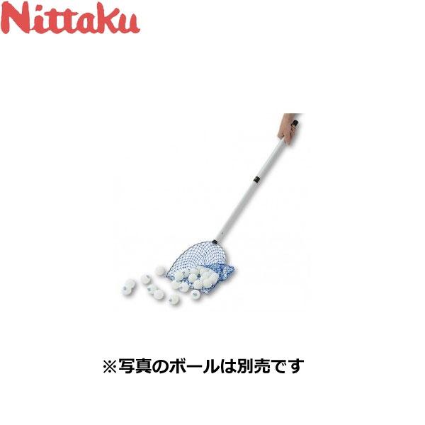 【数量は多】◆◆● ＜ニッタク＞ Nittaku ボールスクープ NT-3396 卓球 設備・備品