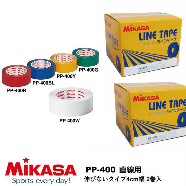 即納可 MIKASA ミカサ ラインテープ 伸びないタイプ4cm幅 2巻入 体育館用品 PP-400 伸びないラインテープ 品質が完璧 pp-400-16skn 適切な価格 直線用 日本製