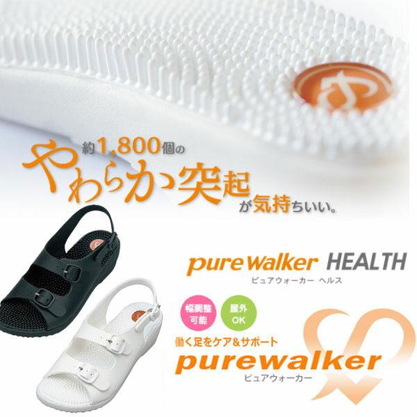 ◆◆■送料無料 定形外発送 ＜ダイマツ＞ 【ピュアウォーカー】pure walker ヘルス レディース サンダル ナースシューズ 事務靴(pw7608-pur1)｜upstairs｜05