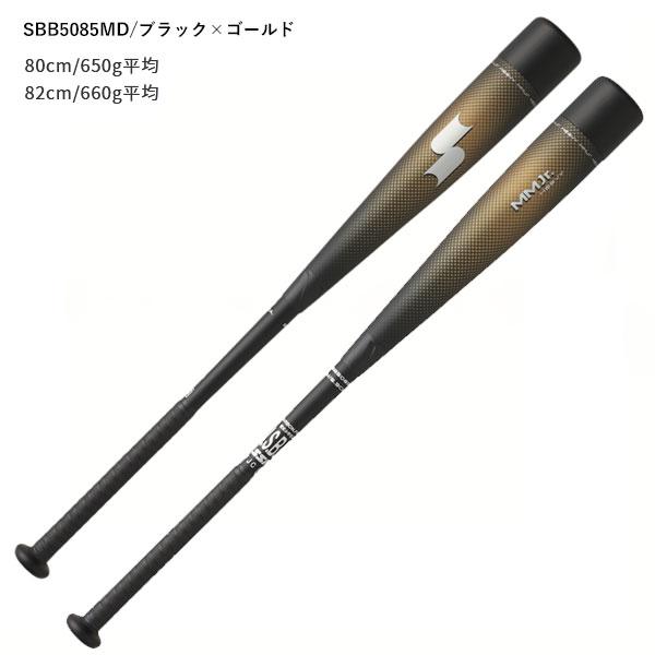 エスエスケイ（SSK） 即納可☆ 【SSK】エスエスケイ 少年軟式FRP製