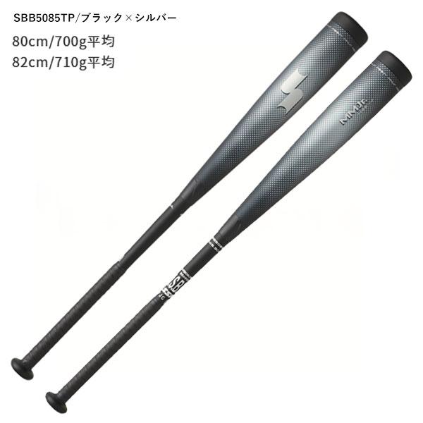 エスエスケイ（SSK） 即納可☆ 【SSK】エスエスケイ 少年軟式FRP製