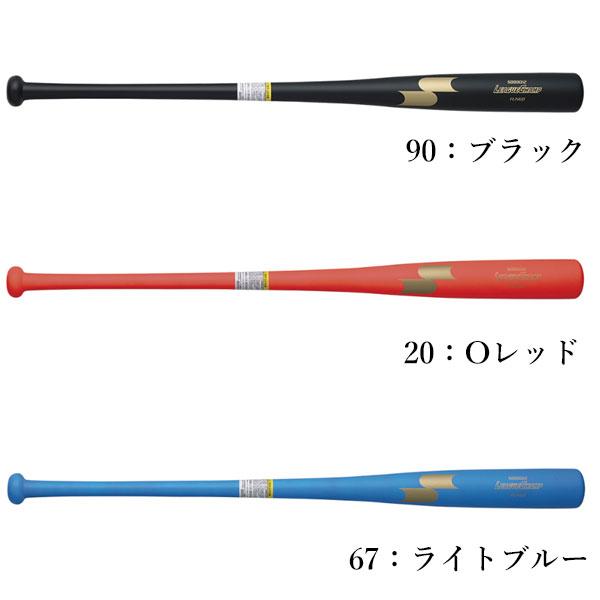 エスエスケイ（SSK） 即納可☆ 【SSK】エスエスケイ 木製 トレーニング