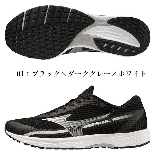 特價區 即納可★ 【MIZUNO】 デュエルソニック 3 ワイド 陸上競技 ユニセックス U1GD2336