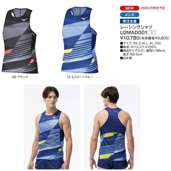 MIZUNO（ミズノ） ◇◇ミズノ(受) ※代引、交換、返品一切不可【受注