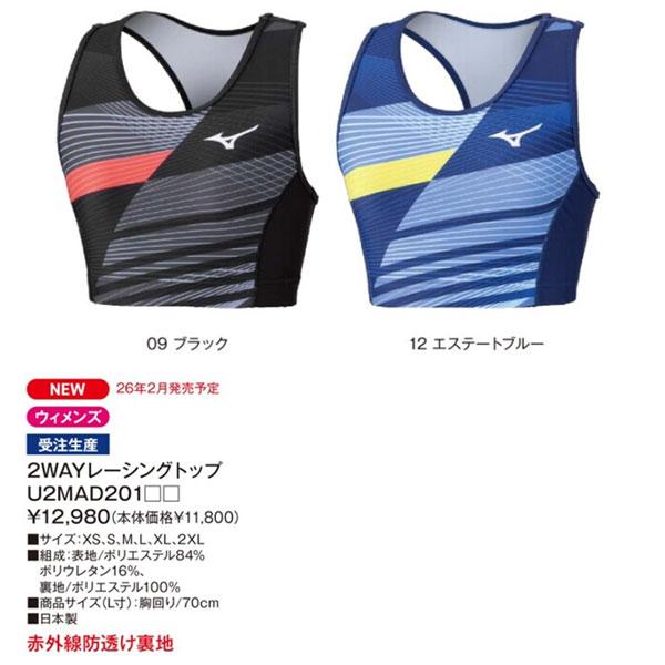 MIZUNO（ミズノ） ◇◇ ミズノ(受) ※代引、交換、返品一切不可【受注