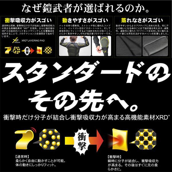 north peak（ノースピーク） 即納可☆【鎧武者】ヨロイムシャ ボディ