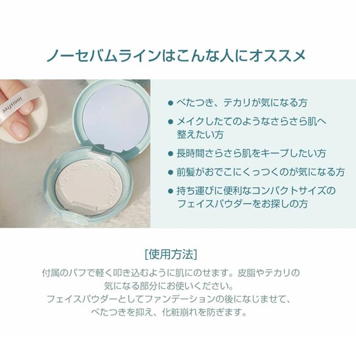 【お得2個セット】innisfree イニスフリー ノーセバム ミネラルパクト  8.5g 皮脂 テカリ 防止 パウダー 化粧直し すべすべ肌 韓国コスメ 正規品 国内発送｜upsuke｜03