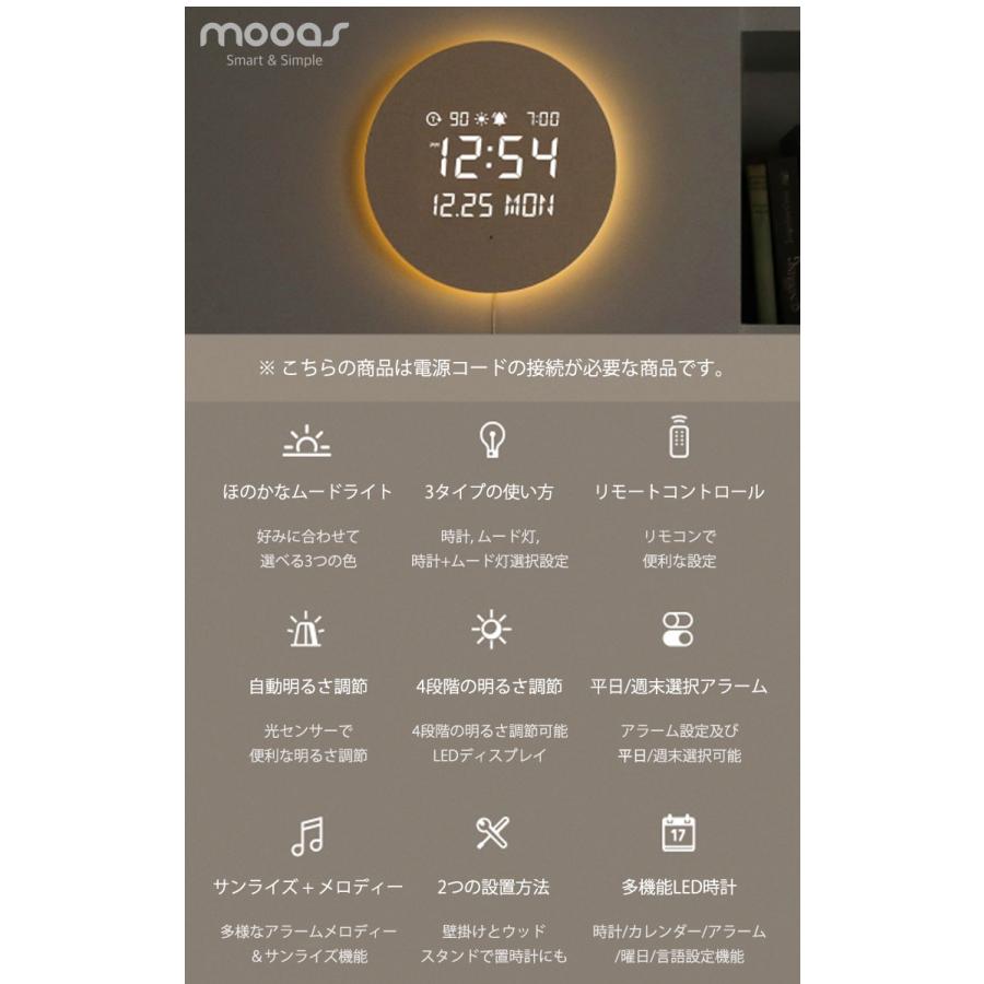 ムアス 置き掛け兼用時計 mooas 正規販売店 FULL MOON BACKLIGHT NIGHTLIGHT LED WALL CLOCK フルムーン バックライト ナイトライトMC-L6 ACC_2