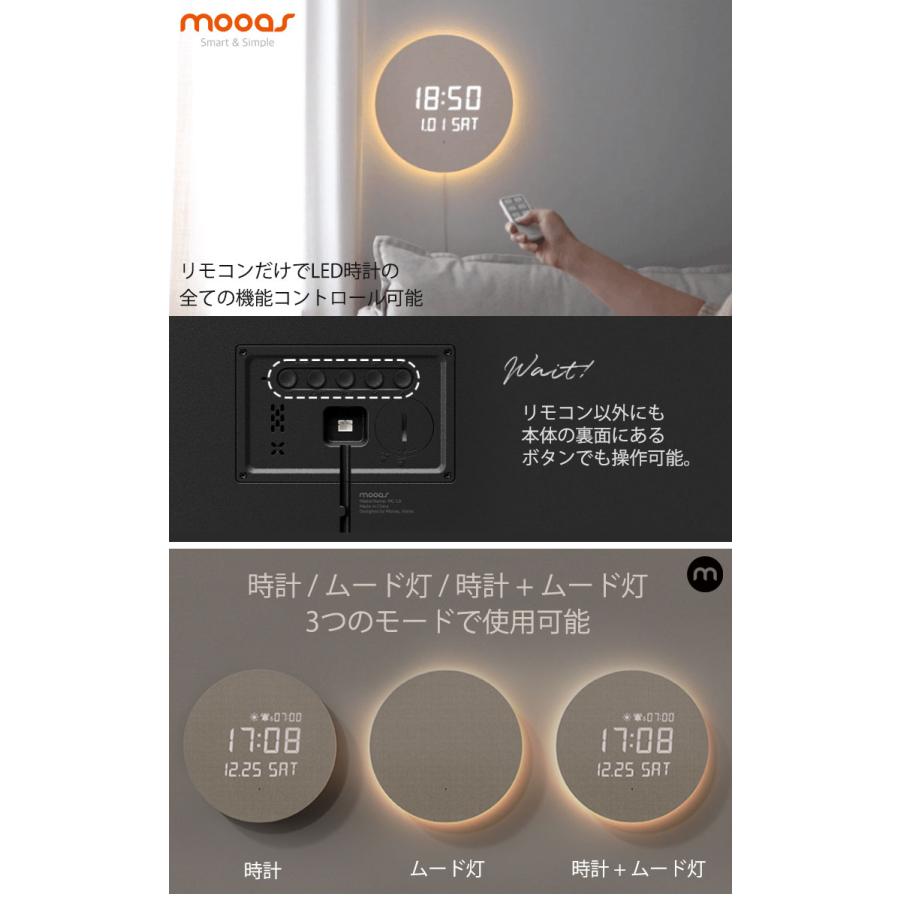 ムアス 置き掛け兼用時計 mooas 正規販売店 FULL MOON BACKLIGHT NIGHTLIGHT LED WALL CLOCK フルムーン バックライト ナイトライトMC-L6 ACC_4