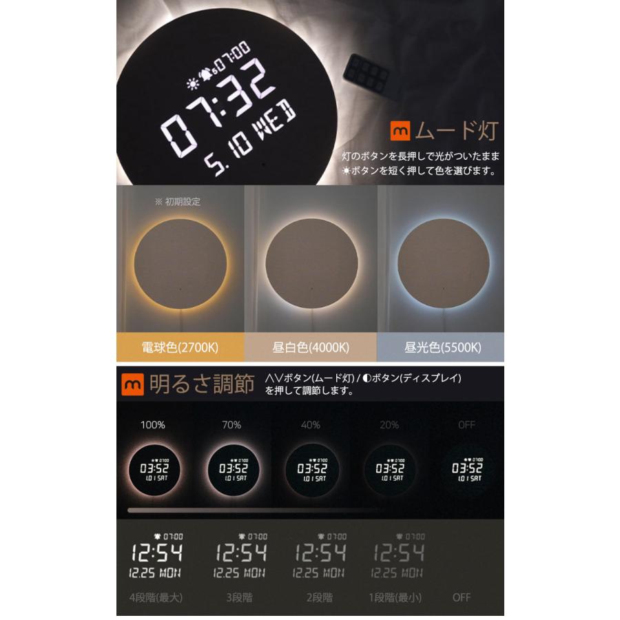 ムアス 置き掛け兼用時計 mooas 正規販売店 FULL MOON BACKLIGHT NIGHTLIGHT LED WALL CLOCK フルムーン バックライト ナイトライトMC-L6 ACC_5