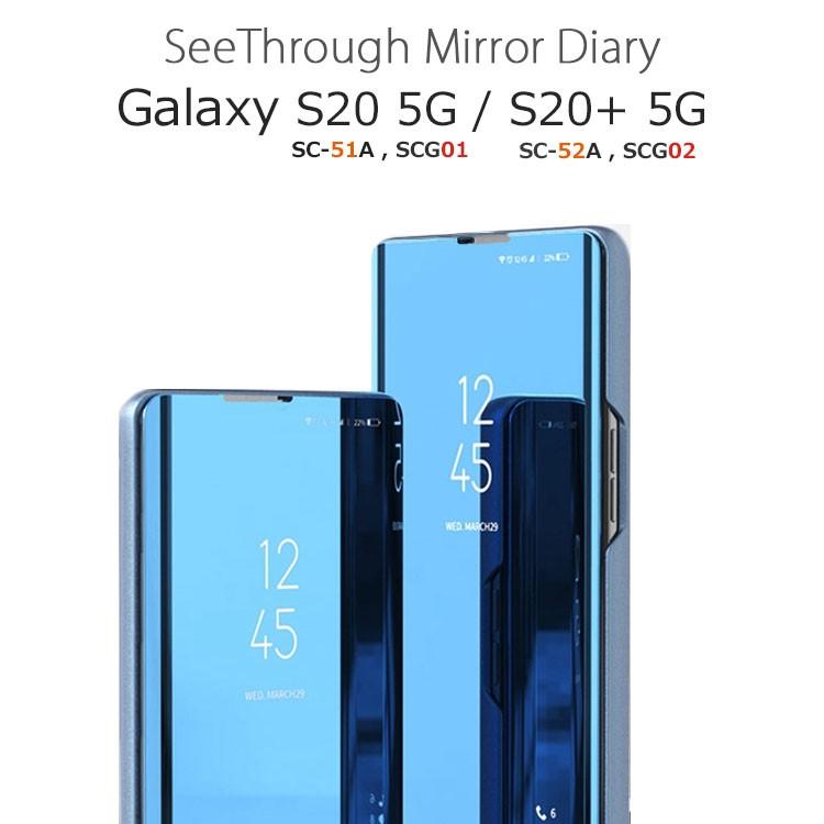 Galaxy S ケース 手帳型 Galaxy S ケース おしゃれ Galaxy S 5g ケース かわいい 耐衝撃 クリア スタンド シースルー Galaxy S 5g ケース Gs Cn Mirror Upsuke 通販 Yahoo ショッピング
