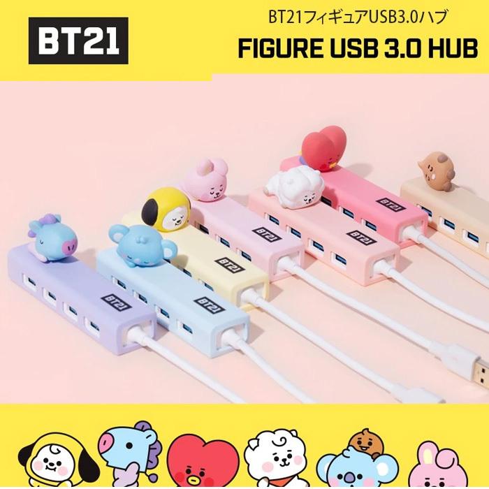 BT21 USB 3.0 hub 4 PORT 防弾少年団 usb 4ポートフィギュア