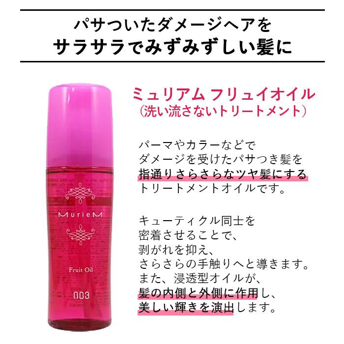 百田専用 赤紫色のヘアオイル 複数滴入り 百田専用 赤紫色のヘアオイル