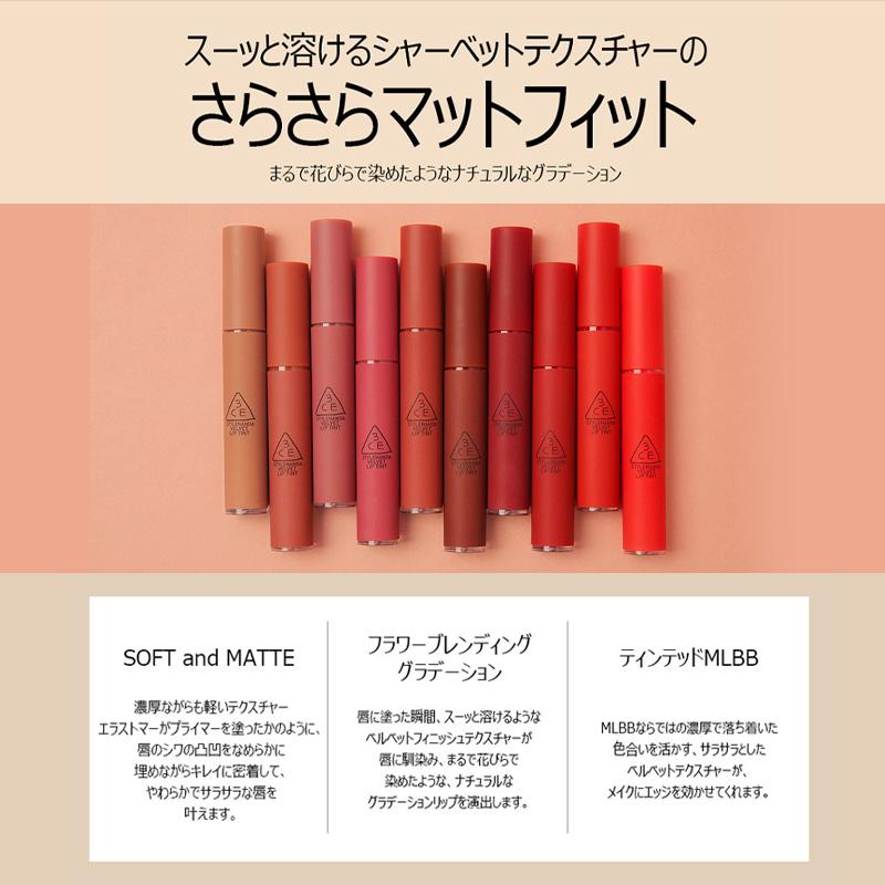 3CE ベルベット リップ ティント #SPEAK UP 4g 高発色 高密着 落ちない