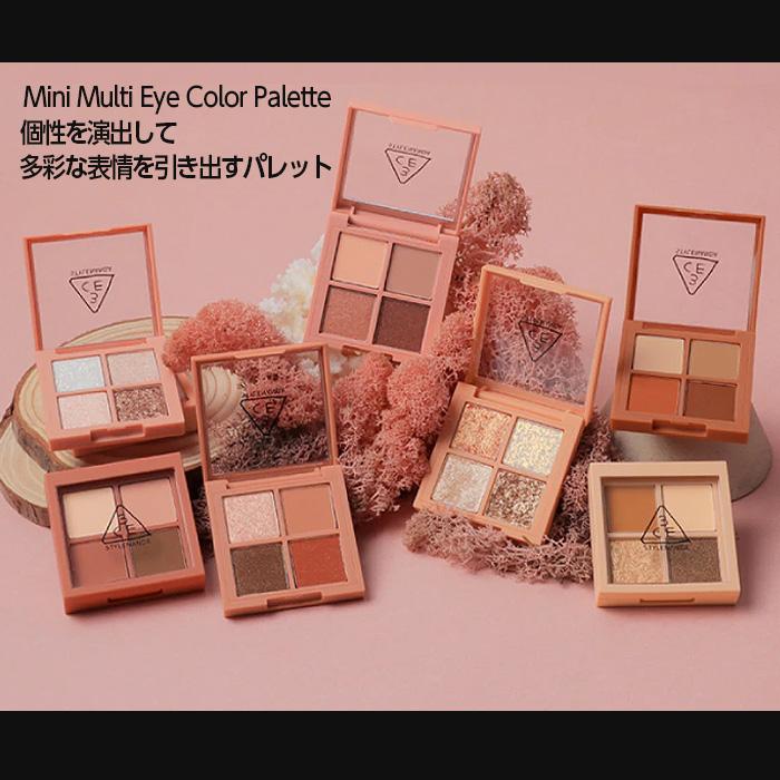 【選べる8種】3CE ミニ マルチ アイ カラー パレット Mini Multi Eye Color Palette スタイルナンダ メイク シャドウ パレット 韓国コスメ 正規品 国内発送｜upsuke｜02