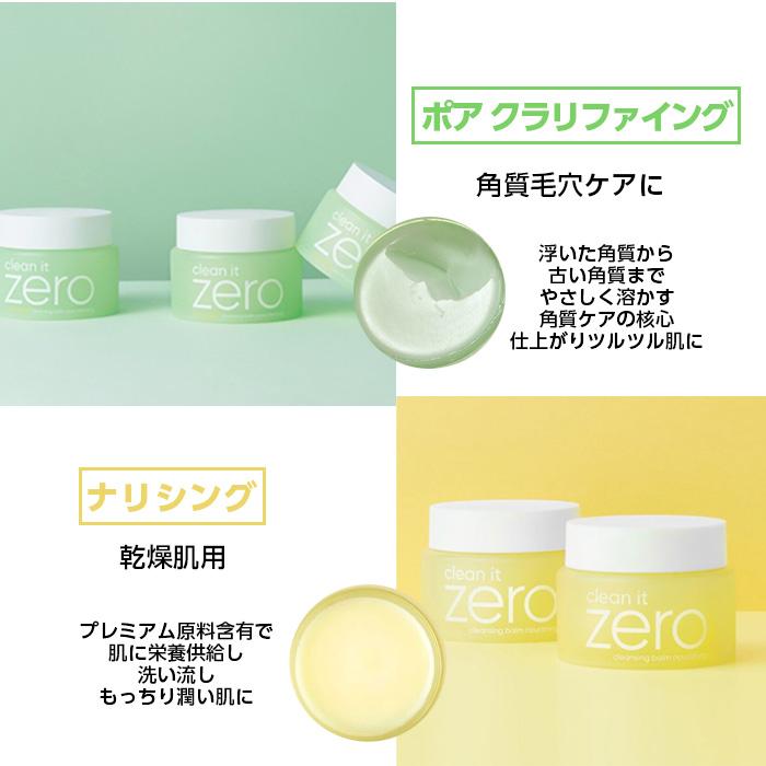 バニラコ クレンジングバーム 5種類セット バニラコ