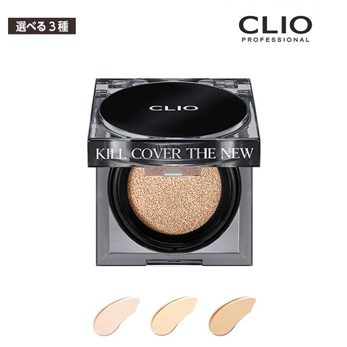 選べる3色】CLIO clio クリオ キルカバー ザ ニュー ファウンウェア