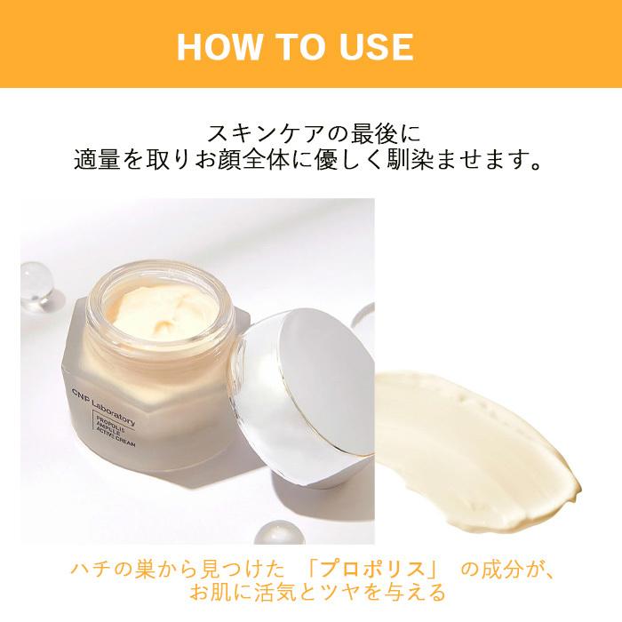 CNP プロポリス アンプル アクティブクリーム 50mL ×4個セット