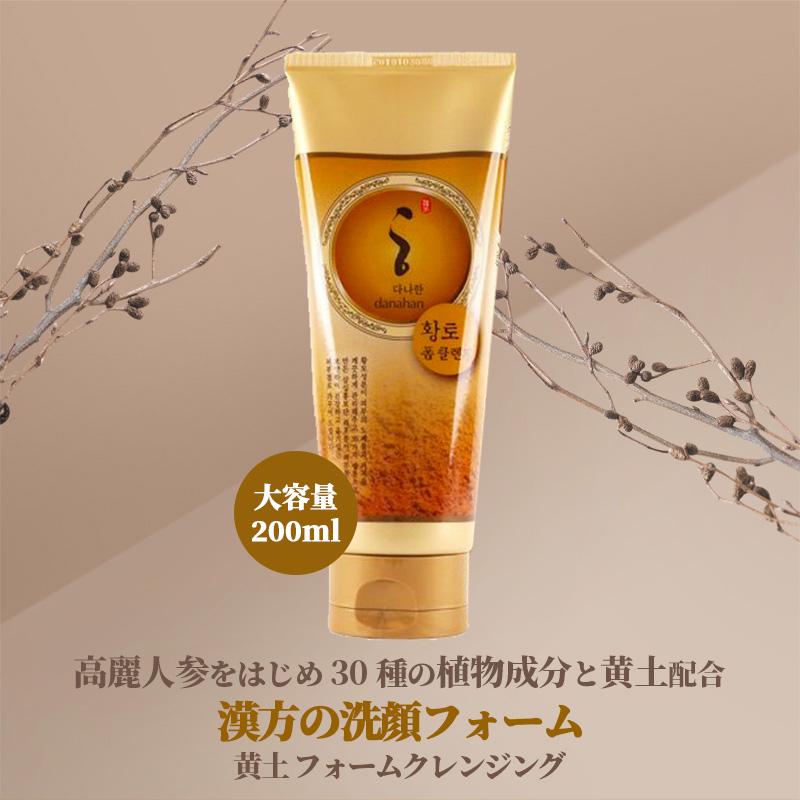 DANAHAN ダナハン 黄土フォームクレンジングフォーム 200ml 洗顔料