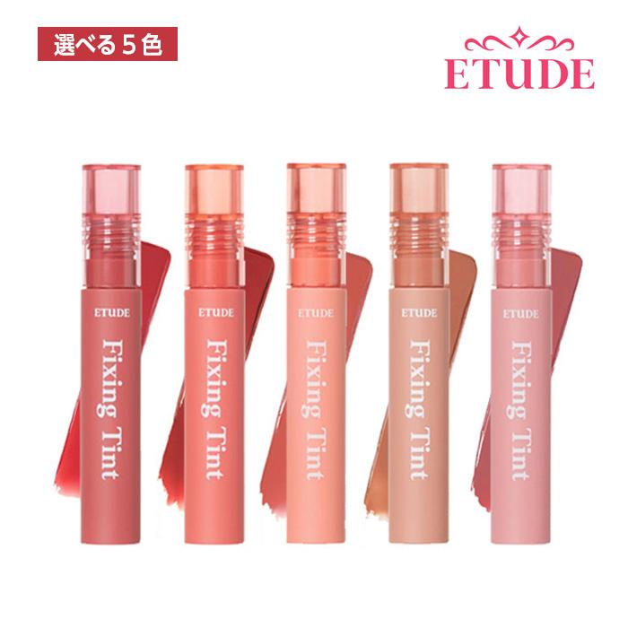 ETUDE HOUSE エチュードハウス フィクシングティント FIXING TINT