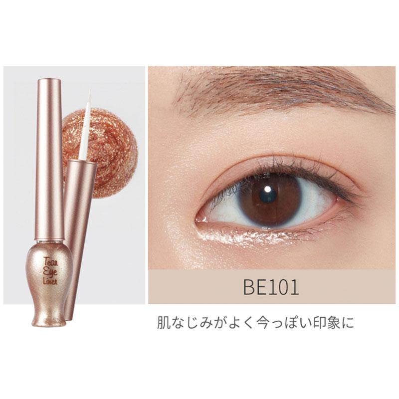 ETUDE HOUSE エチュードハウス ティアーアイライナー WH901/PK001