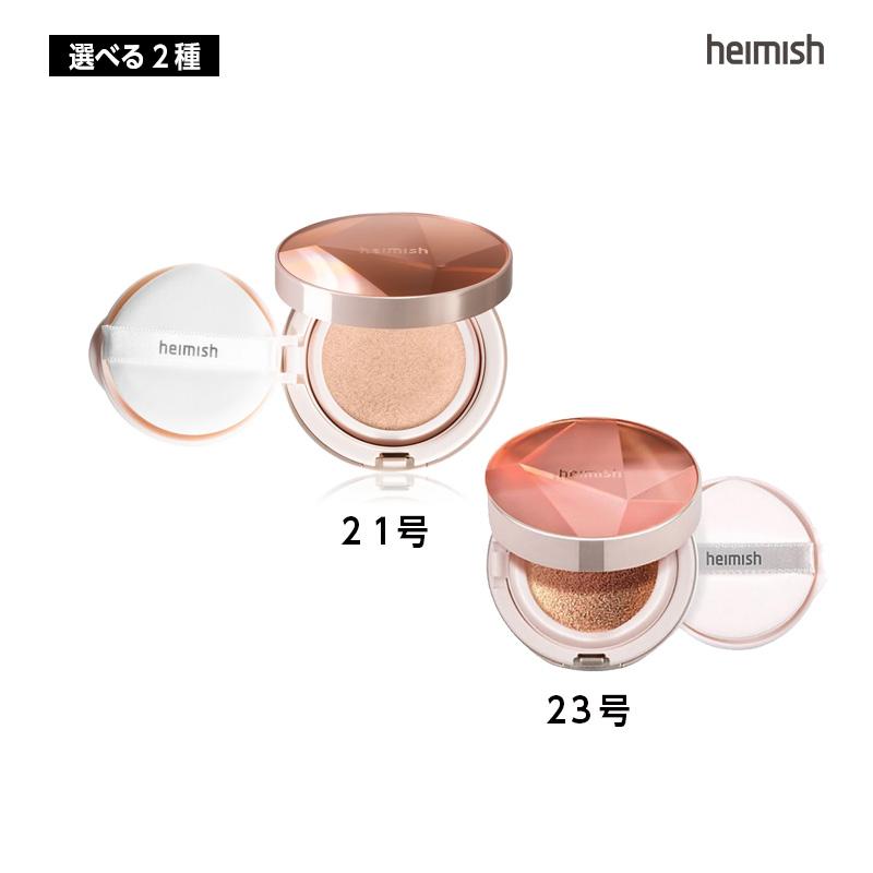 選べる2種】heimish アートレス パーフェクト クッション SPF50+PA+++