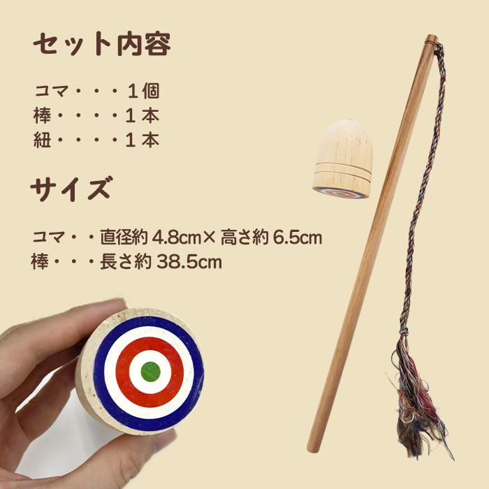 韓国伝統玩具 ペンイ 伝統コマ セット 木こま こま 昔のおもちゃ 知育