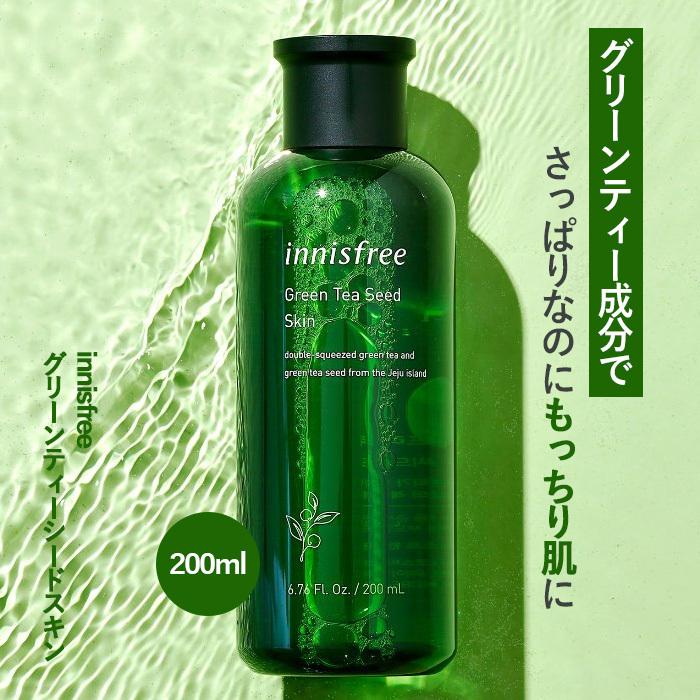 2.イニスフリー(innisfree)グリーンティーシード クリーム　3個 グリーンティーシード ヒアルロン クリーム / イニスフリー