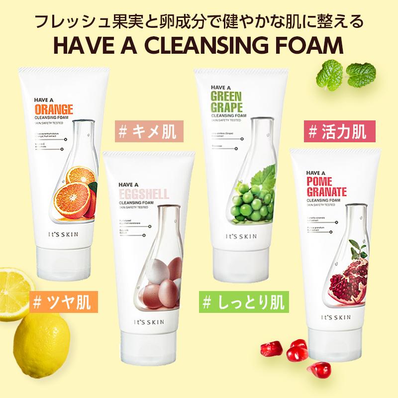 選べる4種類】It's skin イッツスキン Have A クレンジングフォーム