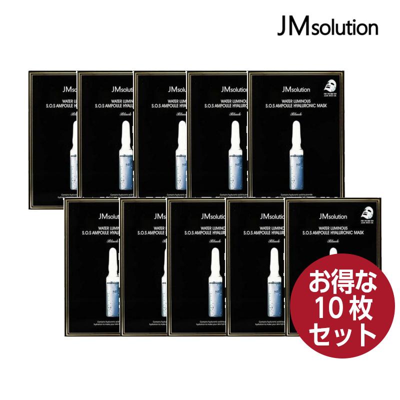 お得10枚】JM solution JMソリューション 水光SOSアンプルヒアルロ