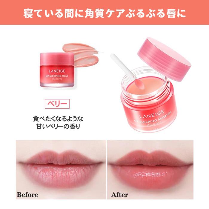 Laneige ラネージュ リップ スリーピング マスク Lip Sleeping Mask g ベリー 唇ケア ナイトケア リップ スキンケア 韓国コスメ 正規品 国内発送 Kan Lng Upsuke 通販 Yahoo ショッピング