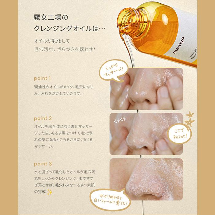 魔女工場 Manyo Factory ピュアクレンジングオイル 200ml 魔女工場 Manyo Factory ピュアクレンジングオイル 200ml