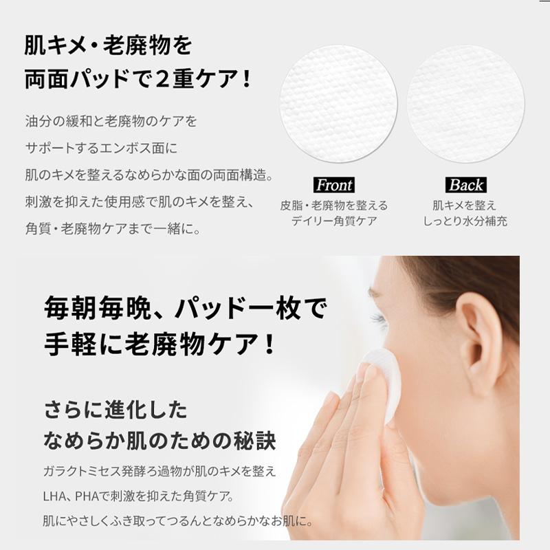 魔女工場 Manyo Factory ガラクトミークリアスキントナーパッド 60枚