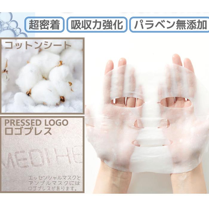 お試し1枚】MEDIHEAL メディヒール ティーツリーケアソリューションエッセンシャルマスクEX 1枚 スキンケア 韓国パック 鎮静 正規品 韓国コスメ 国内発送 :kan-md8809470122104:upsuke - 通販 - Yahoo!ショッピング お試し1枚】MEDIHEAL メディヒール ティーツリーケアソリューションエッセンシャルマスクEX 1枚 スキンケア 韓国パック 鎮静 正規品 韓国コスメ 国内発送 :kan-md8809470122104:upsuke - 通販 - Yahoo!ショッピング